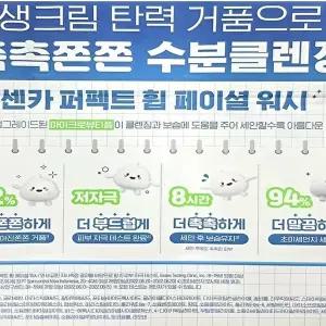 [셀러허브 1]센카 퍼펙트휩 폼클렌징 120g3개+40g 코 스트코 일본 시세이도 클렌징폼 세안제(SH) (4612556