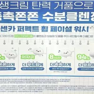 센카 퍼펙트휩 폼클렌징 120g3개+40g 코 스트코 일본 시세이도 클렌...