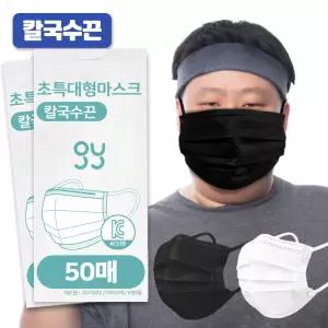 지와이 정품 마스크 특대형 50매 칼국수끈 kc인증 성인 의료용 일반 개별포장 부직포 덴탈