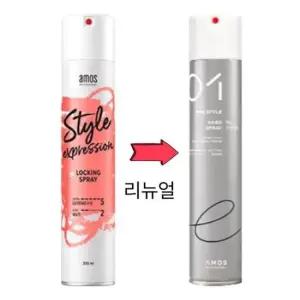 스프레이 아모스 프로스타일 락킹 하드