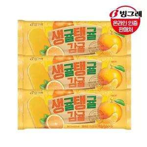 [빙그레] 생귤탱귤 바 30개/아이스크림/간식[35910308]