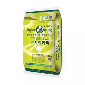 슈퍼오닝 25년 햅쌀 특등급 고시히카리 쌀10kg 안중농협