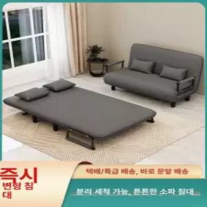 1인용쇼파베드 리클라이너 접이식 접이식침대소파