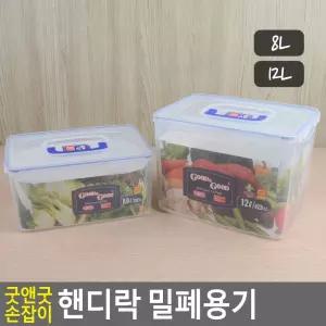 굿앤굿 손잡이 핸디락 밀폐용기 8/12L