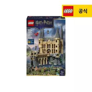 레고 해리포터 76473 호그와트 성: 동관 [공식][신제품]