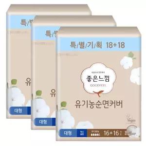 좋은느낌 유기농 슬림 대형 16+16P X 3팩 유기농 생리대