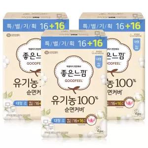 좋은느낌 유기농 순면커버 맥시슬림 대형(16+16)x3팩 /생리대