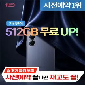 [갤럭시 Z 폴드8 사전예약] 256GB 기기변경 완납 (공통지원) KT SM-F971N