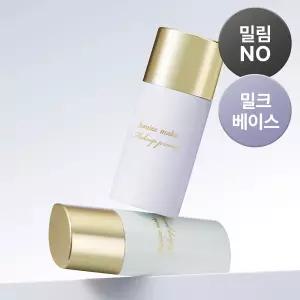 [키스미] 히로인메이크 블러 래스팅 베이스
