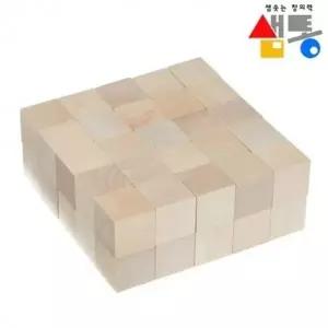 ( )쌓기나무 자작 정육면체 큐브 원목 3cm 어린이 50p