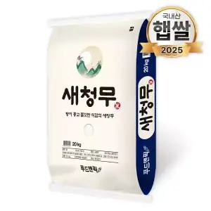 푸드앤픽 새청무 특등급 단일품종 20kg 쌀 백미 25년산 햅쌀