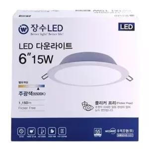 장수 LED 다운라이트6 15W 주광색
