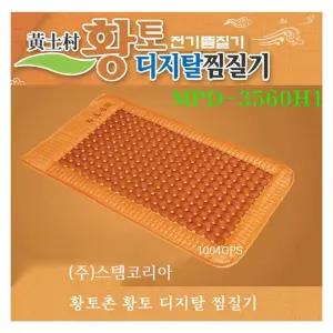 황토건강찜질기 황토디지털찜질기 디지털찜질기 황토볼 황토 찜질기 볼 디지탈 온열