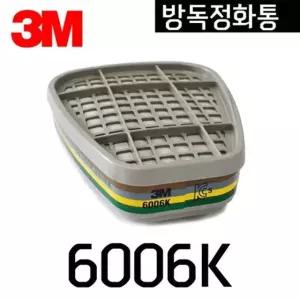 양구형 방독 정화통 6006K 2개입 3M
