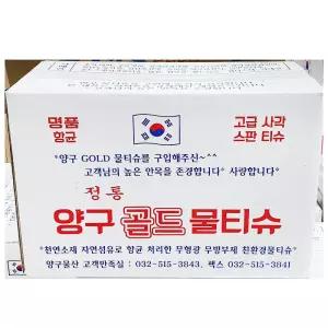 생활용품 물티슈(양구 400매) 물티슈 물수건 일회용물수건 화장