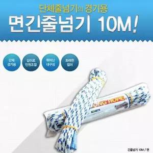 면 긴줄넘기 10m 김수열