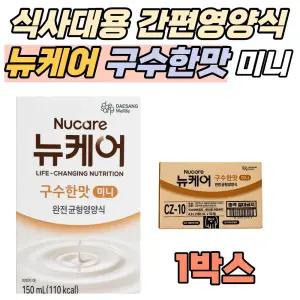 뉴케어 미니 구수한맛 균형영양식 150ml 24개 1박스 시니어 중장년 부모님 균형영양식 영양음료