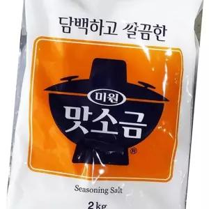 (올핀)대상 맛소금 2kg 고운 가는 양념 소금 업소용