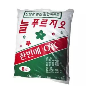(올핀)8L 혼합토 분갈이흙 늘푸르지오 화분토
