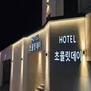 [전북특별자치] 남원 호텔 초콜릿데이(전북특별자치모텔/남원모텔)