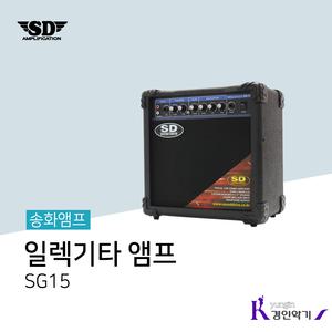 사운드드라이브 SD 송화 일렉기타 앰프 SG15