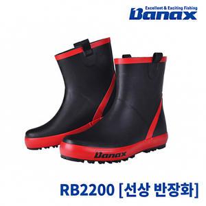 바낙스 선상 반장화 2200 RED 낚시장화 갯바위신발 미끄럼방지 방수화
