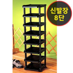 정품국산(신발장 8단)신발정리대/현관/틈새수납장정리함(일반/지그재그/더블 종류다양)