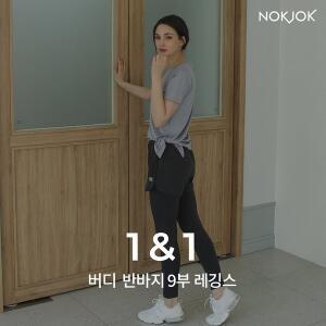 [녹족] [1+1]  버디 반바지 9부 레깅스