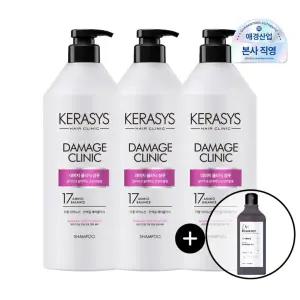 [케라시스] 데미지 클리닉 샴푸 980ml x 3개 + 180ml 증정