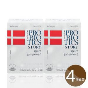 덴프스 LGG 덴마크 유산균 이야기 시즌3 4개월분