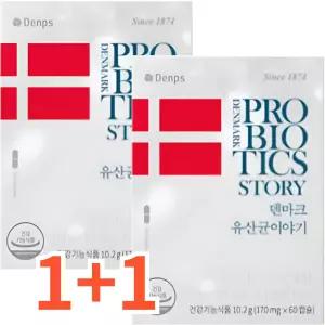 덴프스 LGG 덴마크 유산균이야기 100억 CFU 프로바이오틱스 배변활동원활 60캡슐