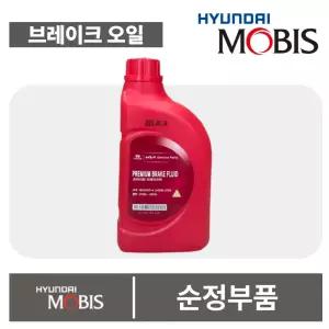 순정 브레이크 오일 DOT4 현대/기아 현대모비스 브레이크액 01100-00130 - 1L