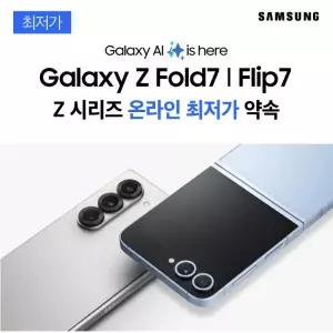[SKT 기기변경]Galaxy Z 플립7  256GB 공통지원 5GX 프리미엄