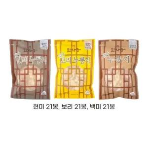 한상궁 맛나 누룽지 63봉(백미 21 + 현미 21 + 보리 21)