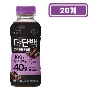 빙그레 더단백 드링크 더블초코 350mL x 20개