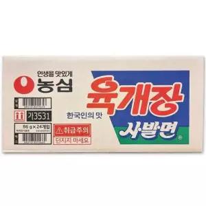 [해핑] 코스트코 농심 육개장 사발면 2064g(86g x 24개) 컵라면