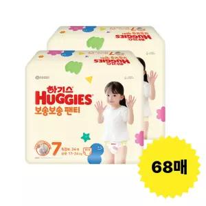 하기스 NEW 보송보송 팬티, 7단계 공용, 34매, 2팩, 1개 (68매)