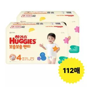 하기스 NEW 보송보송 팬티, 4단계 공용, 56매, 2팩, 1개 (112매)