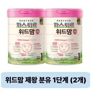 파스퇴르 위드맘 제왕 분유 1단계 750g 2개