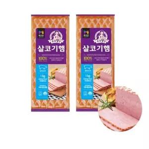[셀러허브]목우촌 주부9단 살코기햄 1kg X 2개 (S41563815)