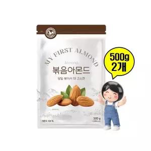 산과들에 볶음아몬드 500g 2개 총 1kg 대용량 견과류 간식