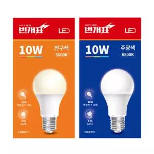 전구다마 전등 LED램프 전구색 백열등 LED전구 10W 주광색 백열다마 나렌람