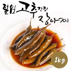 [셀러허브 식품][JD]절임 고추간장 장아찌 (1kg) (13768027)
