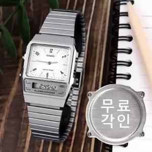 무료각인 카시오 AQ-800E-7A2 빈티지 복각 디자인 아나디지 캐쥬얼 남녀공용 메탈 시계 e15