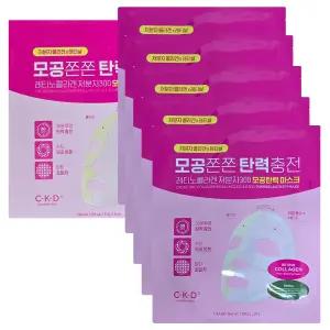 CKD 레티노 콜라겐 저분자 모공 탄력 마스크 5매