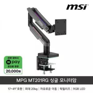 MSI 싱글 모니터암 MPG MT201RG