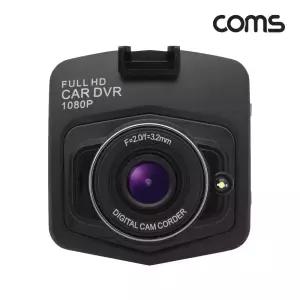 Coms 차량용 프리미엄 블랙박스 (2.4형 LCD IPS 패널