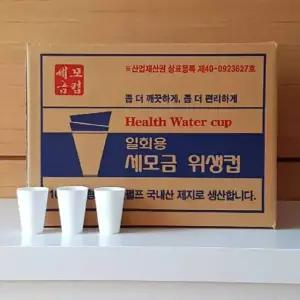 세모금컵 4000매 생수 물컵 정수기컵