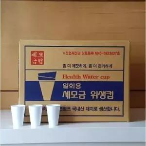 세모금컵 4000매