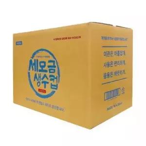 세모금컵4000매 일회용생수 물컵 정수기컵 세모금위생컵